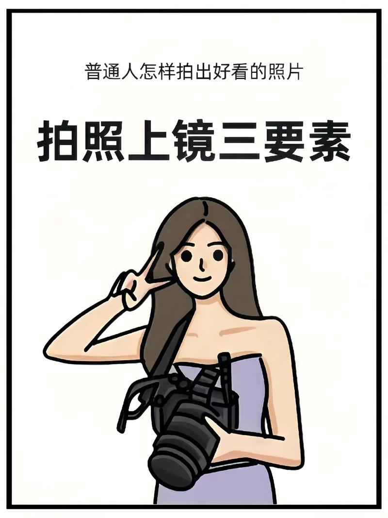 拍照技巧姿势视频教程图2