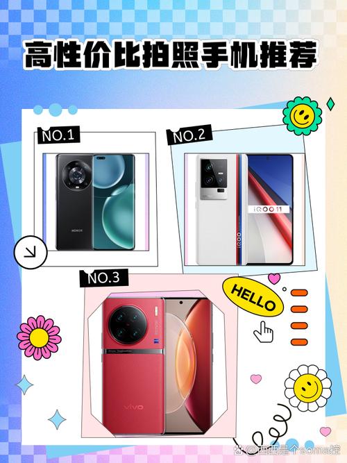 拍照效果好的手机推荐性价比高图3