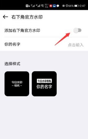 水印相机现场拍照怎么去掉这几个字图3