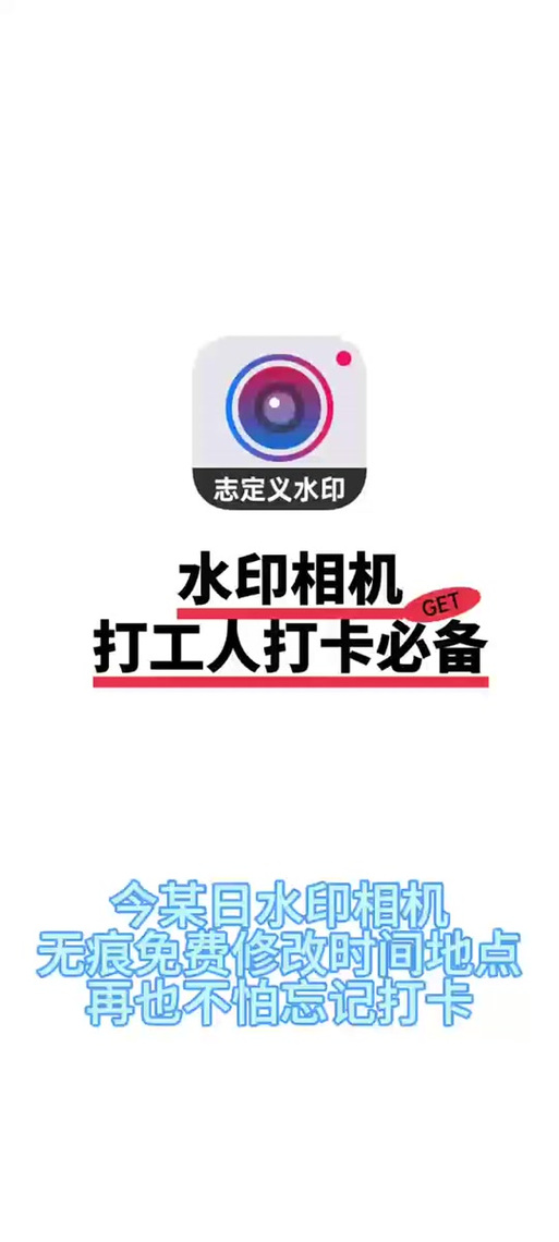 ...水印相机拼图完成后下方今日水印相机app拍摄制作几个字如何去除?