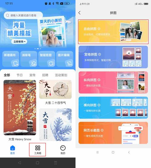 如何制作视频和图片结合的视频手机图3