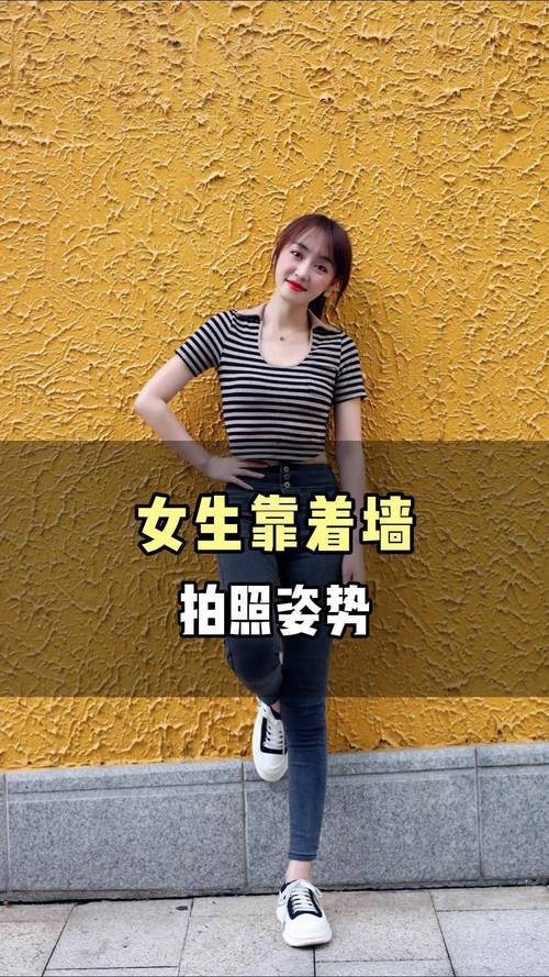 靠墙拍照姿势大全图片男图2