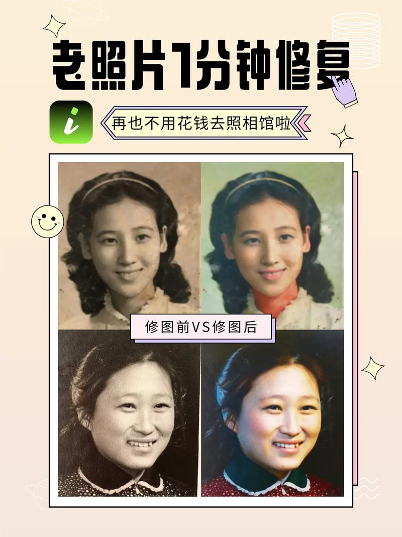 免费旧照片翻新最清晰最好用软件是什么图2