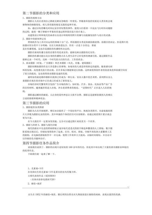 哪个拍照软件有生日快乐的贴纸图3