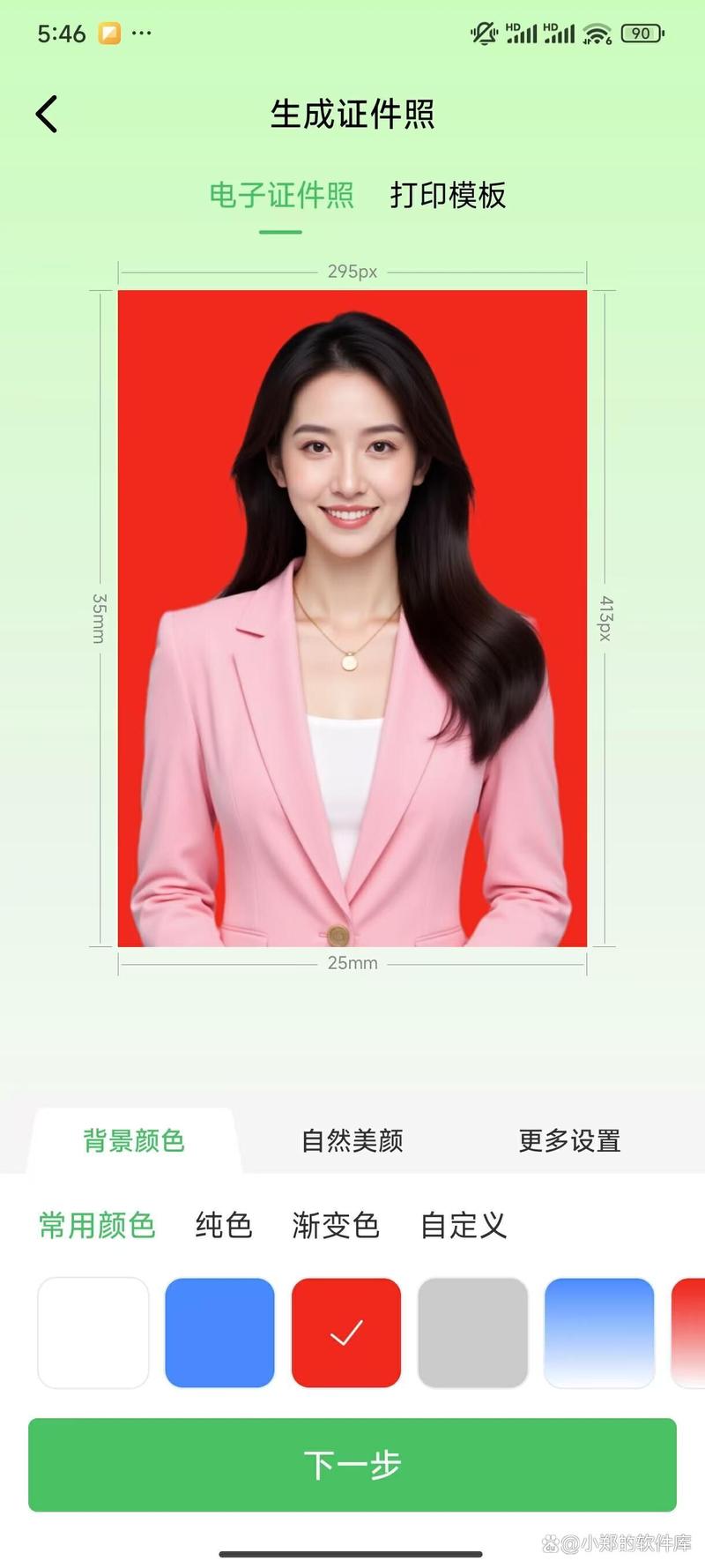 如何用手机拍一寸照片