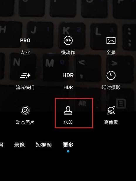 怎么去除华为照片上的水印