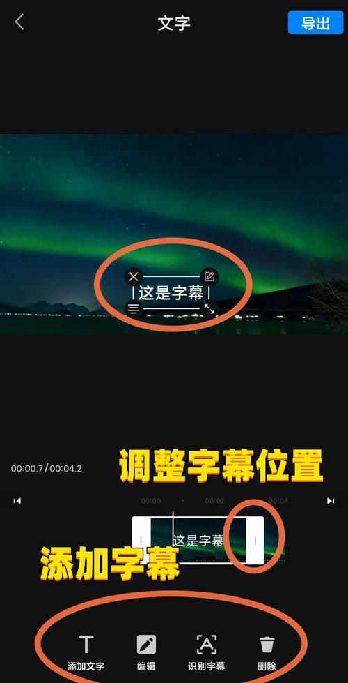 拍视频怎么加字幕的软件图1