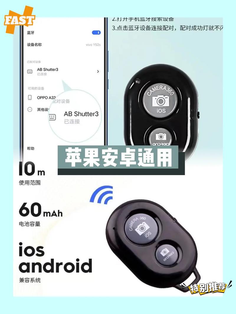 相机蓝牙拍照遥控器怎么用