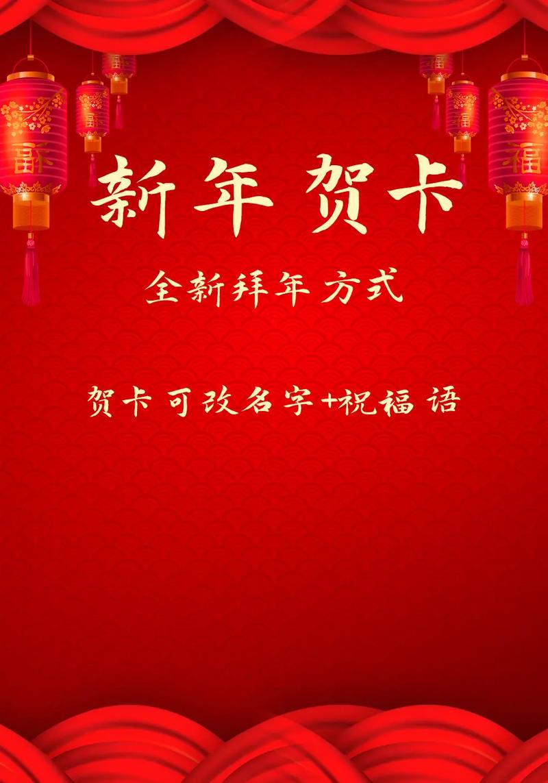 过年拍照背景图片图1