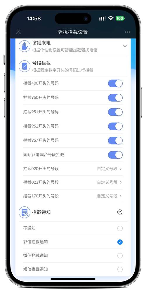 一过年,手机就收到很多骚扰电话与垃圾短信,大家是怎么解决的?_百度...