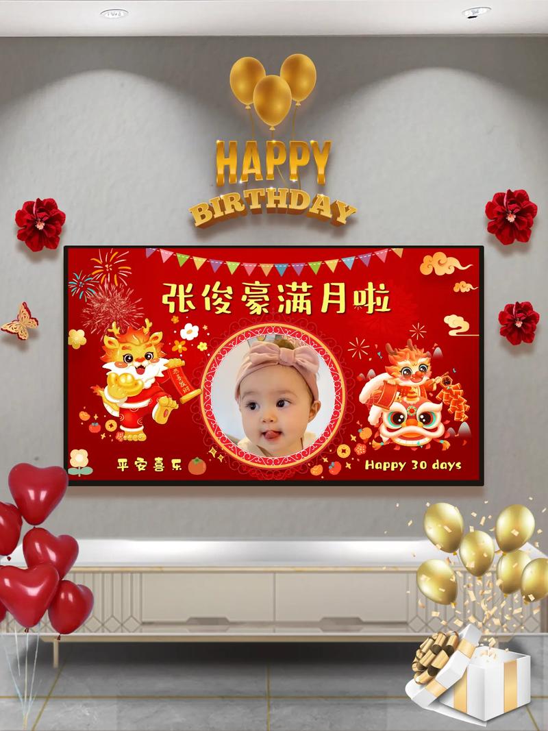 生日投屏背景图片怎么弄图3