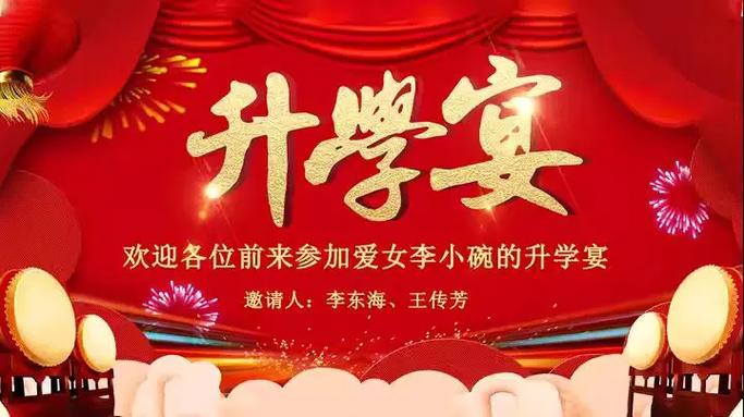 学子宴大屏幕上照片怎么弄