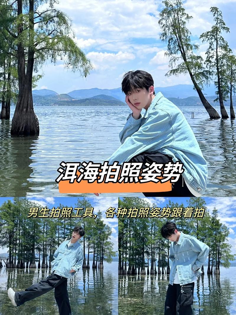 男生拍照角度标准图片图3