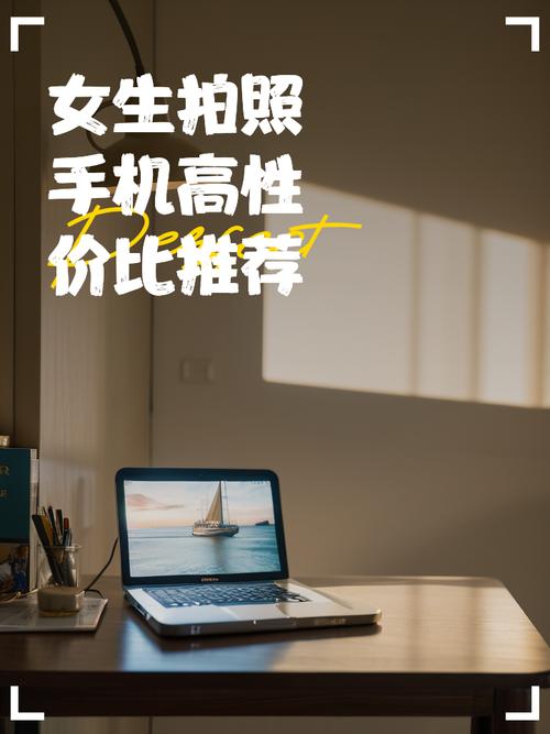 拍照手机哪款好用性价比高图2