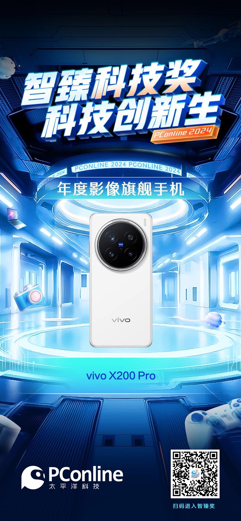 拍照手机vivo哪款最好图2