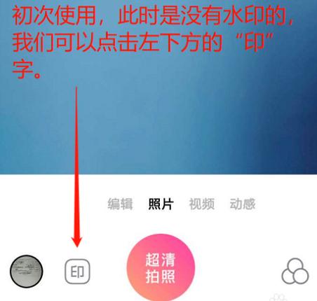 今日水印相机怎么用图库里的照片