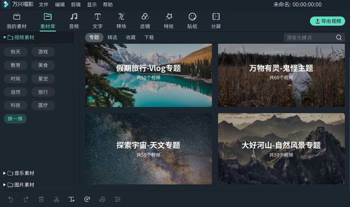 拍视频软件哪个效果最好免费图2