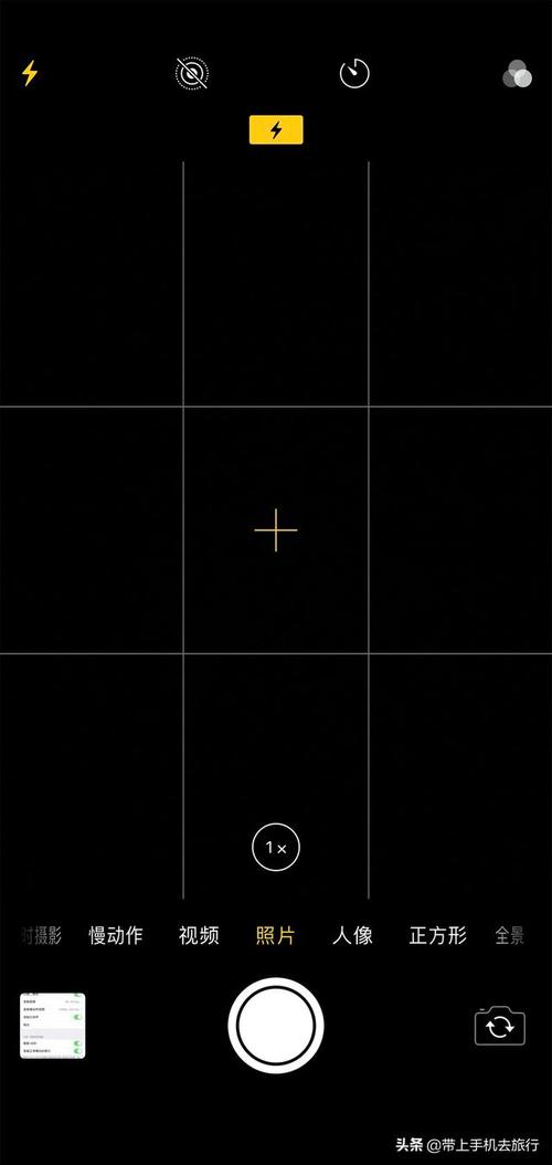 手机拍照九宫格技巧