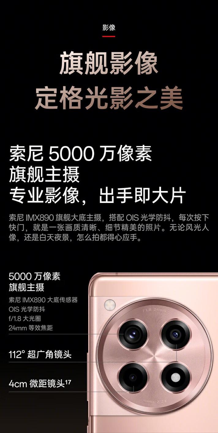 三千元以内拍照最好的手机图2