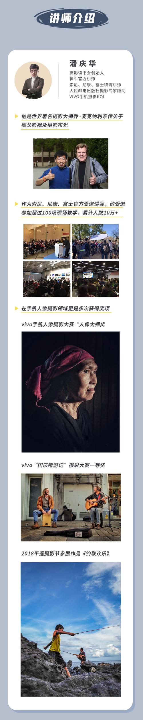 手机拍摄技巧培训心得图1