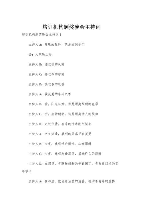 手机公务摄影培训主持词