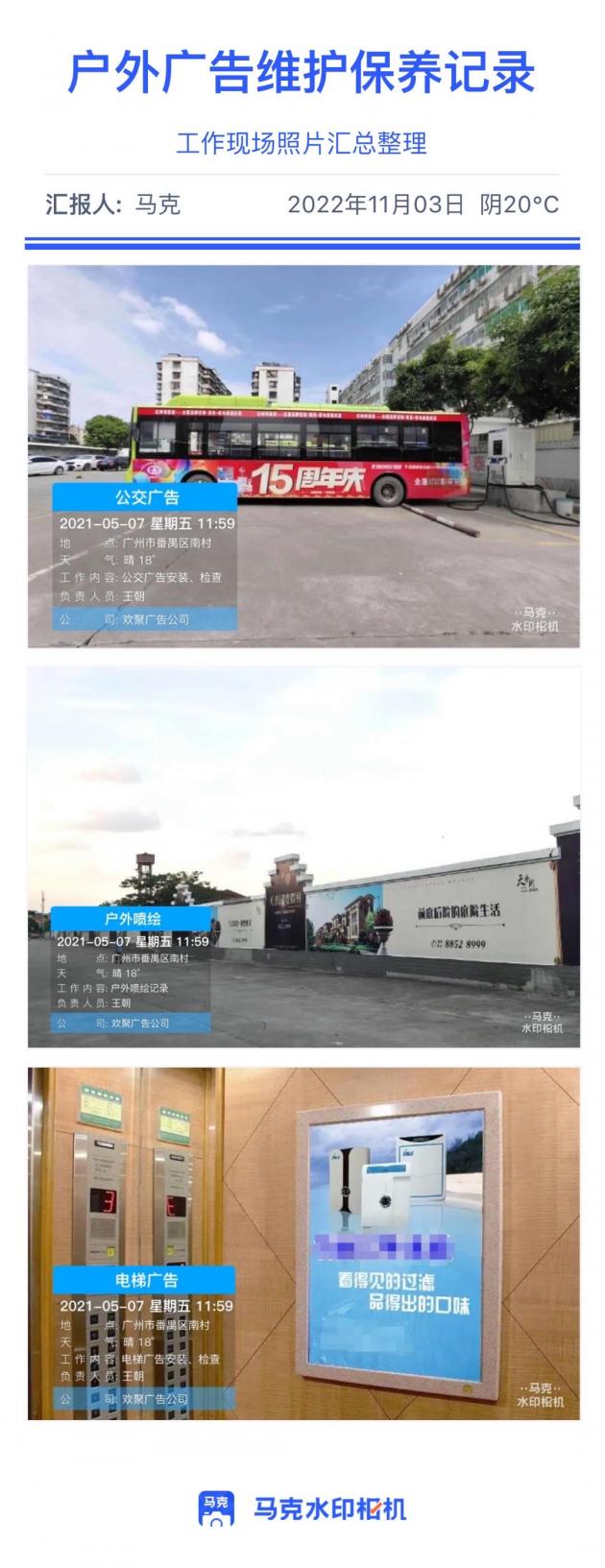 今日水印相机有时候定位不准确怎么办图2