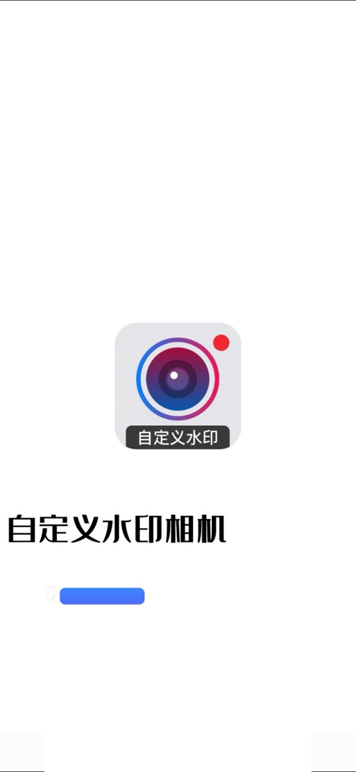 为什么今日水印相机定位不到位置信息?