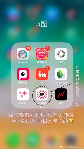 手机p图软件有哪些魔法少女必备的P图软件