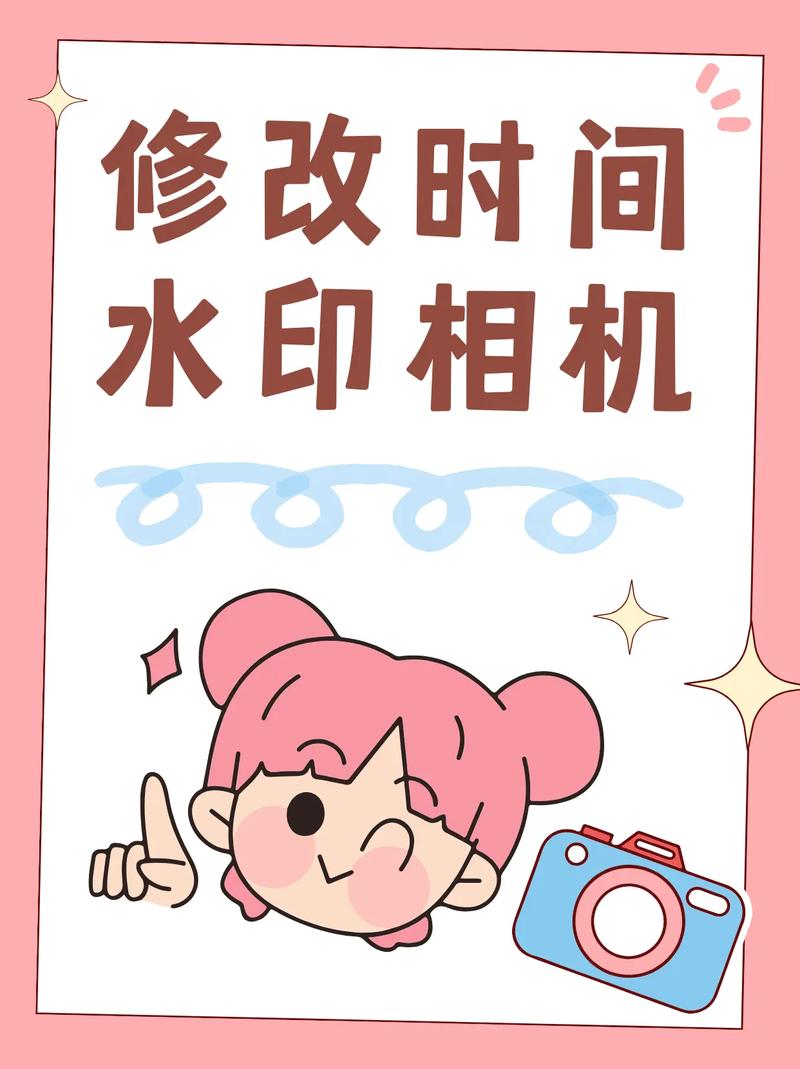 拍照有时间地点日期的软件叫什么图3