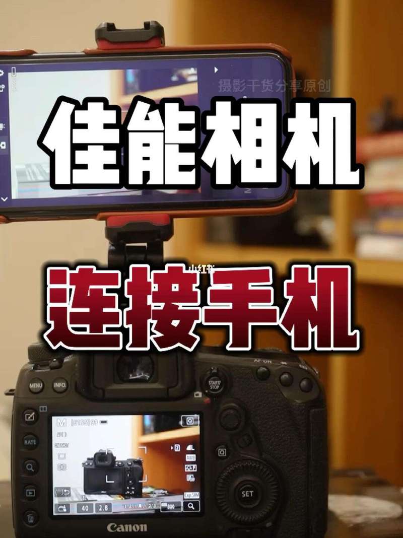 相机连接电脑拍摄软件图1