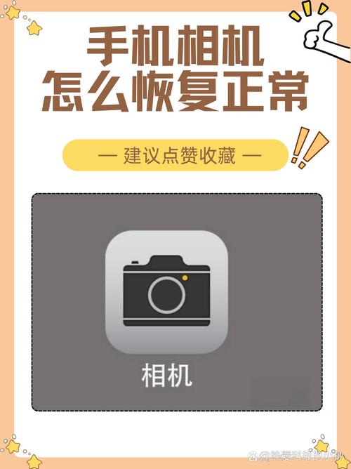 手机原相机被删除在哪找图1