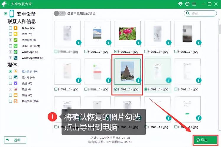 手机原相机被删除在哪找图2