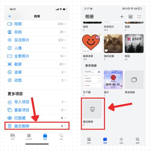 手机自带的相机删除了怎样能恢复
