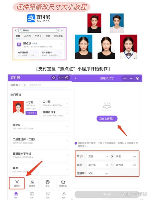 一寸照片制作在线制作软件图1