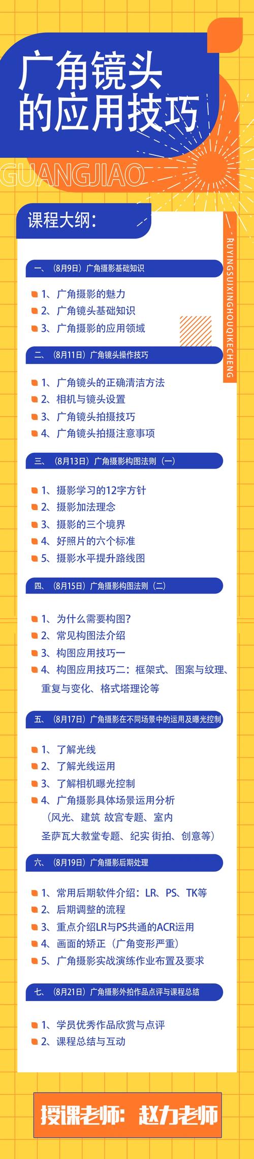 广角模式怎么开