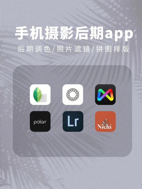 摄影后期用什么软件