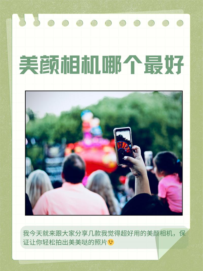 生日快乐的拍照软件图1