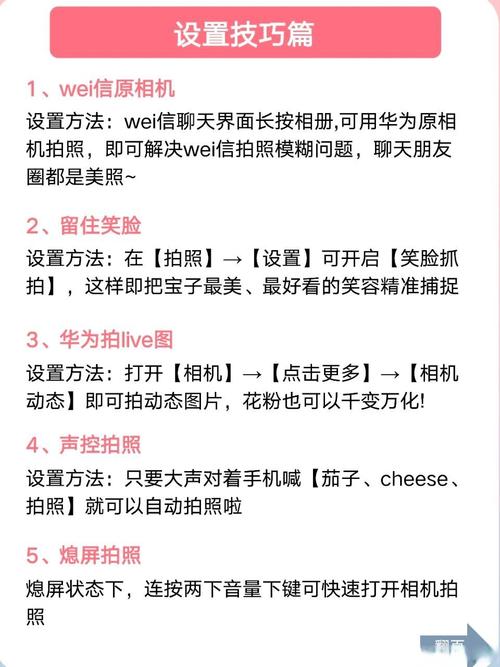 荣耀70原相机自拍怎么设置拍照好看