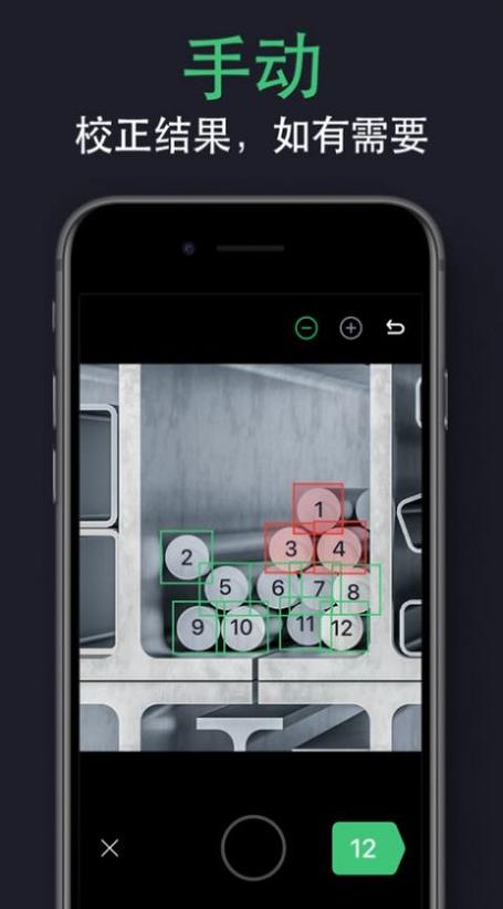 点数量软件手机拍照自动识别数量