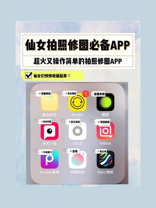 拍照最好看的软件免费