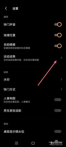 怎么把手机相机设置成原相机模式图2