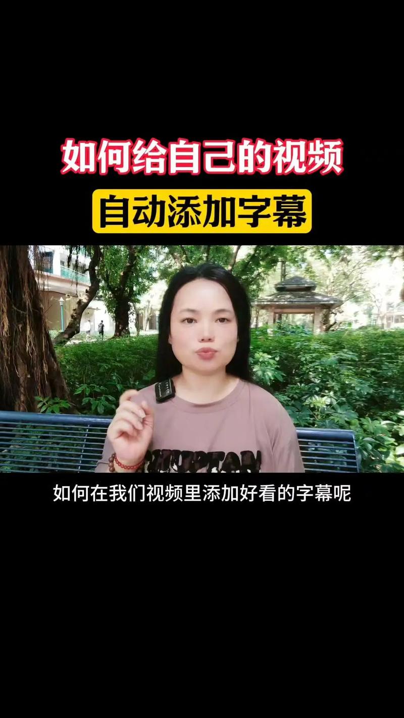 拍摄的视频怎么加字幕拍的视频如何加字幕