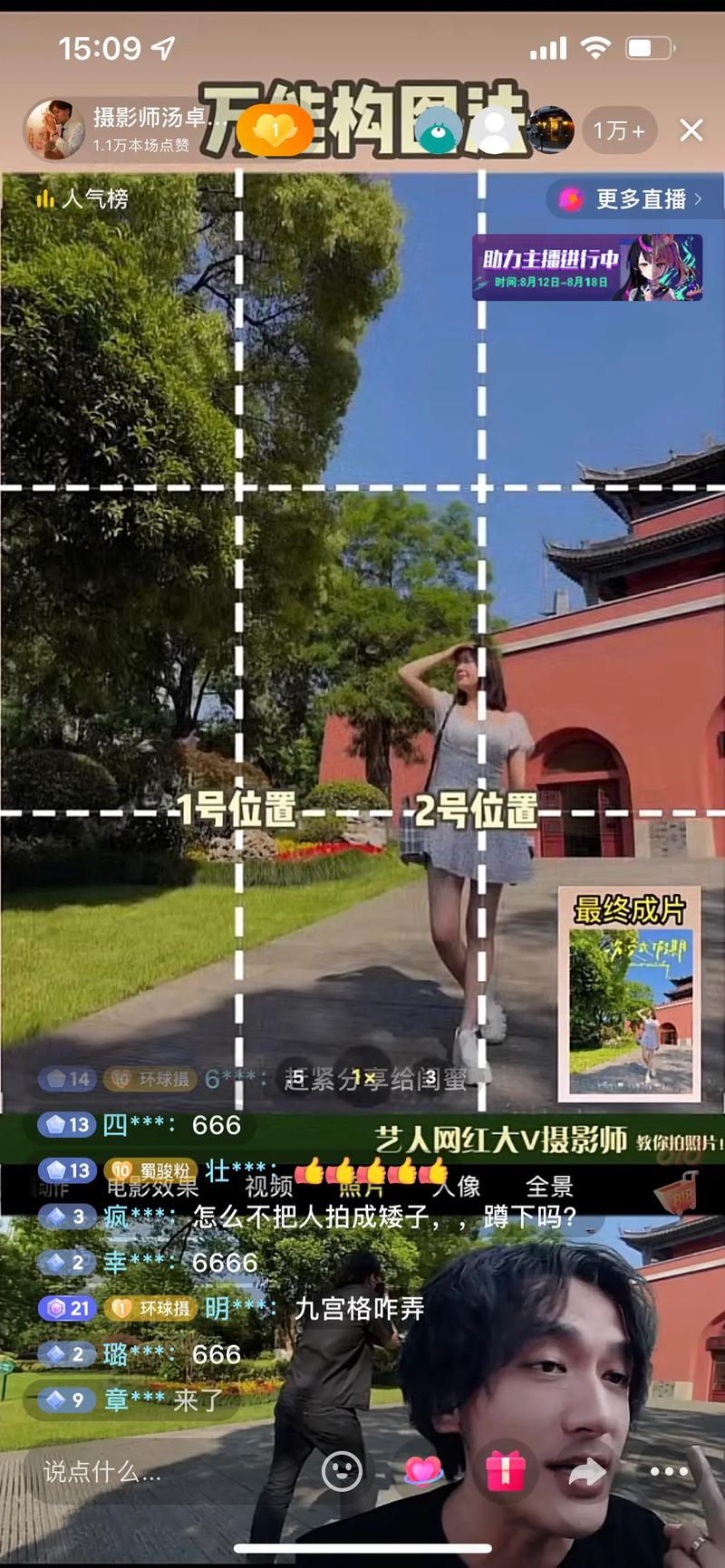 摄影背景布置效果图图1