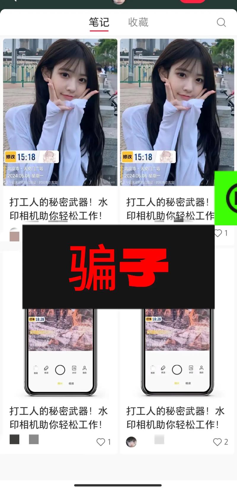 水印相机咋改地址呢苹果图2