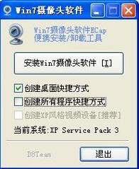 电脑上拍照的软件哪个好图2