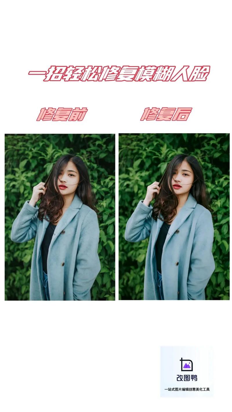 把模糊的图片变清晰的软件免费