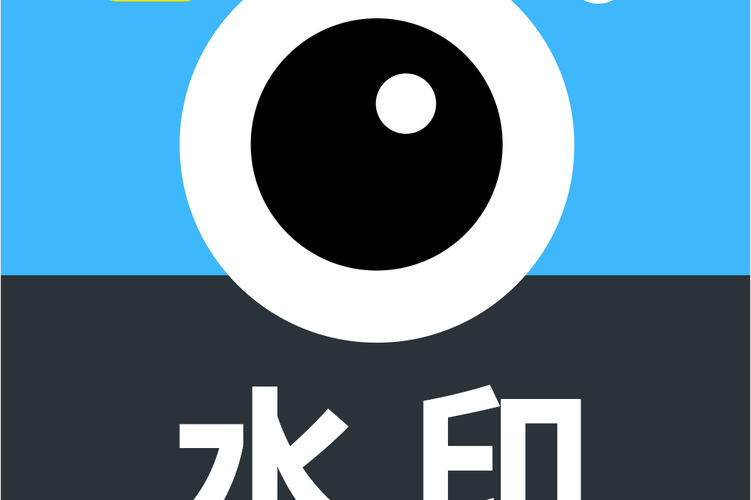 可编辑的水印相机都收费,有没有免费图1