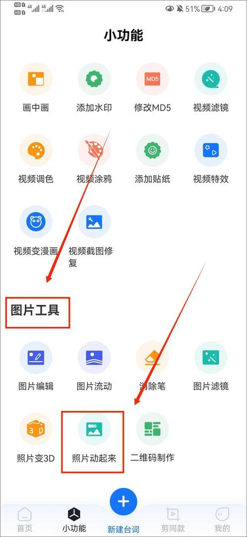 怎样把很多张图片制作成视频带背景音乐呢图2
