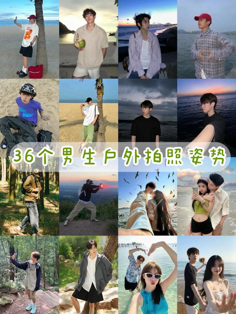 男生拍照姿势它来啦~