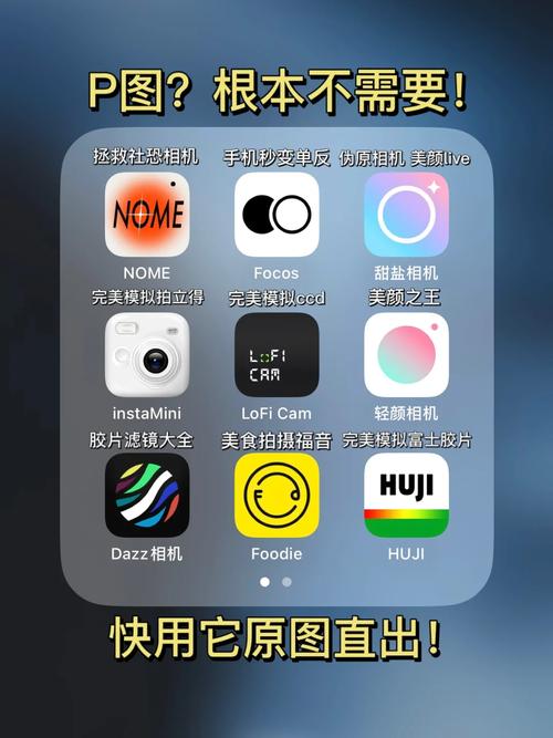 拍照什么软件最好看又清晰图1